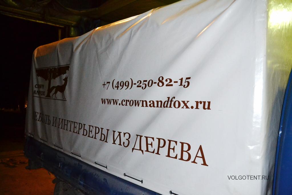 Тент с рекламой на грузовик Hyundai Porter 2 в Волгограде
